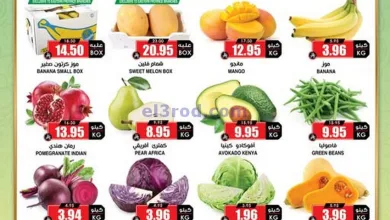 عروض أسواق النخبة السعودية|الطازجة|حتى 30-4-2025 el3rod.com00001