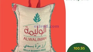 عروض بنده هايبر بنده السعودي|اليوم|29-4-2025 el3rod.com00001
