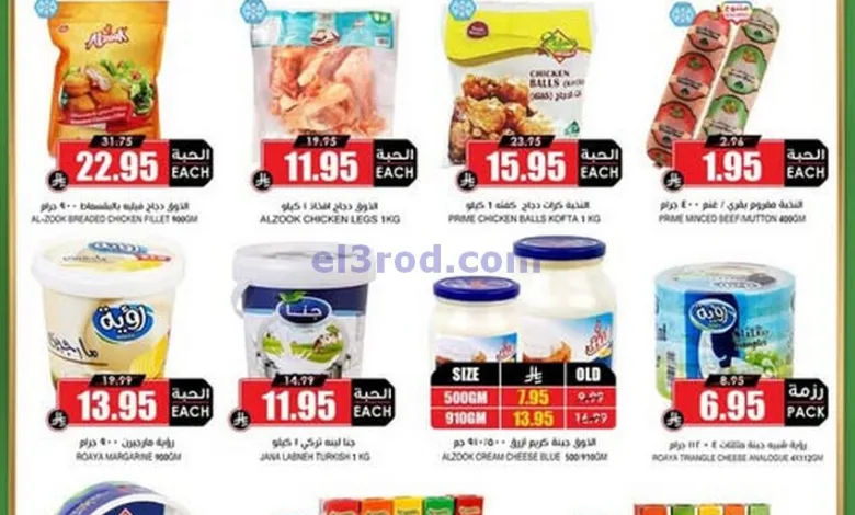 عروض أسواق النخبة السعودية|وطنية|1 حتى 3-5-2025 el3rod.com00001