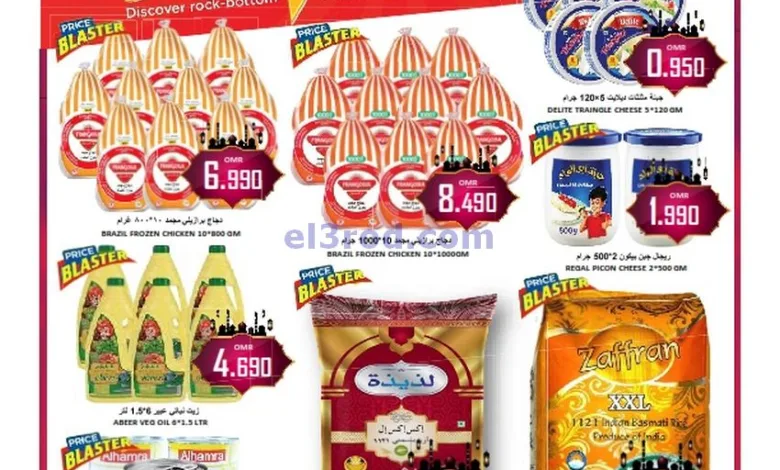عروض العزة ماركت عمان|حتى 5-4-2025|تحطيم اسعار el3rod.com00001