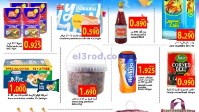 عروض هلا القرم هايبرماركت عمان|4 حتى 8-4-2025 el3rod.com00001
