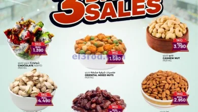 عروض أفنان مجان هايبرماركت عمان|4 حتى 6-4-2025 el3rod.com00001
