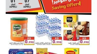عروض رامز الكويت|1 حتى 7-4-2025|عروض التوفير el3rod.com00001