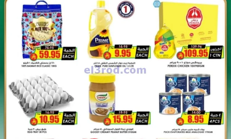 عروض أسواق النخبة السعودية|4 حتى 13-4-2025|شوال el3rod.com00001