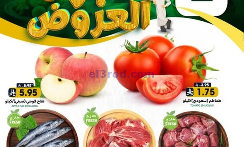عروض جراند هايبر السعودية|1-4-2025|أكبر العروض el3rod.com00001