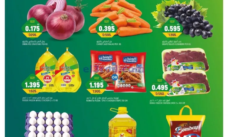 عروض غلف مارت الكويت|7 حتى 8-4-2025 el3rod.com00001