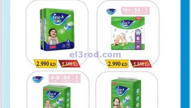 عروض جمعية سلوى التعاونية|7 حتى 9-4-2025 el3rod.com00001
