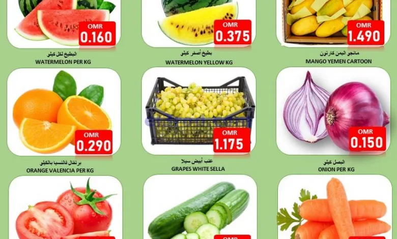 عروض العزة هايبرماركت عمان|6-4-2025|طازجة el3rod.com00001