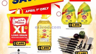 عروض جراند هايبر الكويت|1-4-2025|الثلاثاء el3rod.com00001