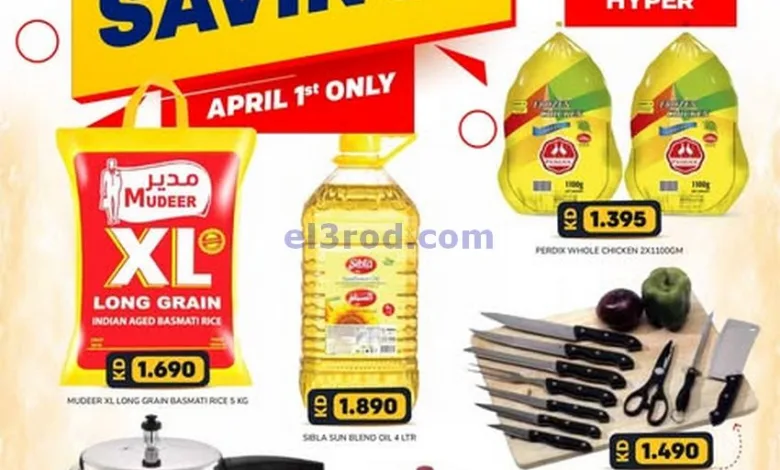 عروض جراند هايبر الكويت|1-4-2025|الثلاثاء el3rod.com00001