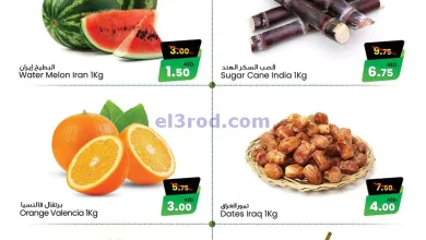 عروض سفاري الامارات|9-4-2025|فريش el3rod.com00001
