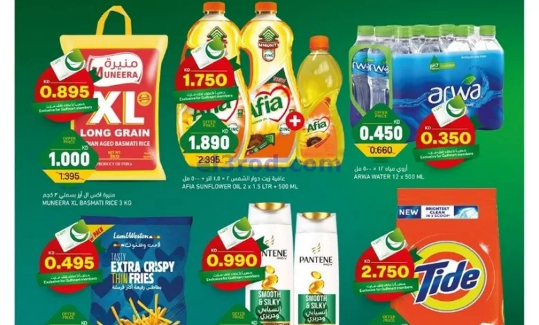 عروض غلف مارت الكويت|2 حتى 6-4-2025 el3rod.com00001