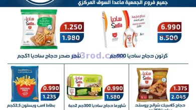 عروض جمعية الفحيحيل التعاونية|10 حتى 15-4-2025 el3rod.com00001