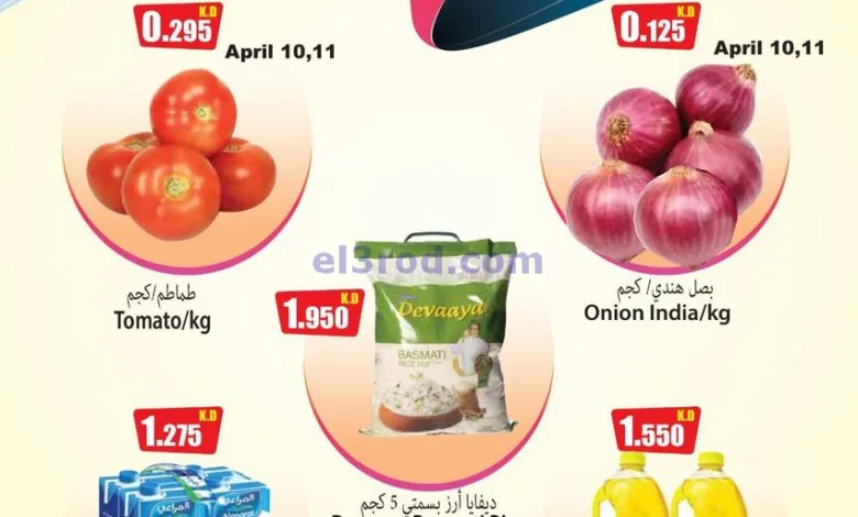 عروض فور سيف مارت الكويت|10 حتى 16-4-2025 el3rod.com00001