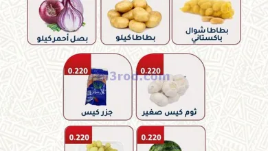 عروض جمعية الفحيحيل التعاونية|10-4-2025|الخميس el3rod.com00001
