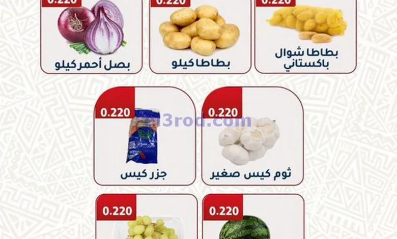 عروض جمعية الفحيحيل التعاونية|10-4-2025|الخميس el3rod.com00001