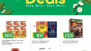 عروض اسطنبول سوبرماركت الامارات|10 حتى 16-4-2025 el3rod.com00001