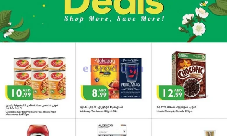 عروض اسطنبول سوبرماركت الامارات|10 حتى 16-4-2025 el3rod.com00001