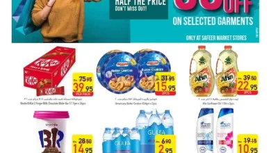 عروض السفير هايبرماركت الامارات|10 حتى 16-4-2025 el3rod.com00001