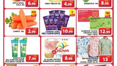 عروض مجلة جراند هايبر جبل على الامارات|10-4-2025 el3rod.com00001