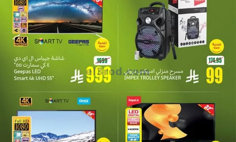 عروض العثيم السعودية|10 حتى 12-4-2025 el3rod.com00001