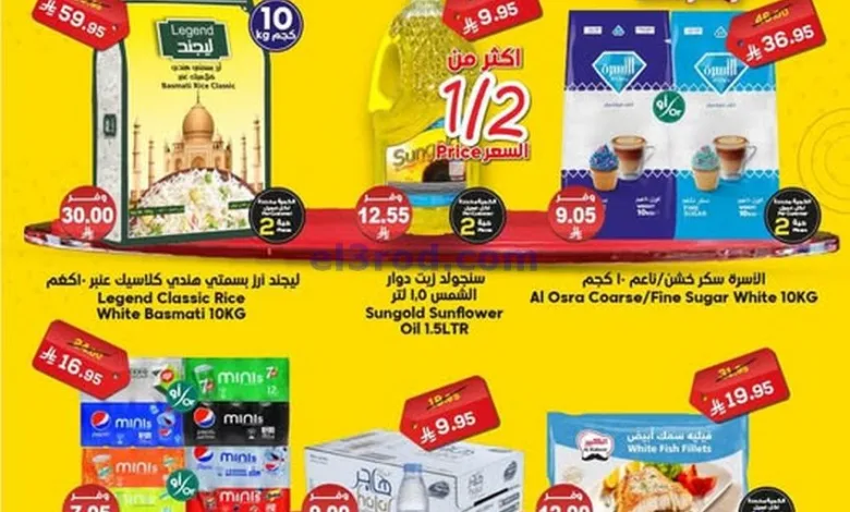 عروض الدكان السعودية|2-4-2025|الاربعاء el3rod.com00001
