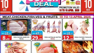 عروض يونايتد هايبر ماركت الإمارات|حتى 13-4-2025 el3rod.com00001