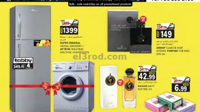 عروض مجلة ك ام للتجارة ابو شغارة|حتى 14-4-2025 el3rod.com00001