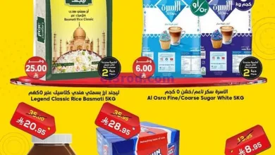 عروض الدكان السعودية|12-4-2025|السبت el3rod.com00001