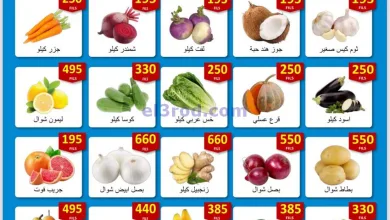 عروض جمعية الصباحية التعاونية|13-4-2025|الاحد el3rod.com00001