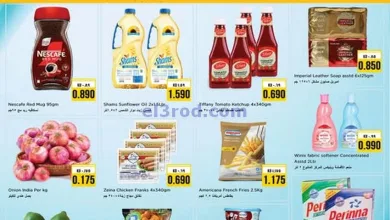 عروض نستو الكويت|13-4-2025|الاحد el3rod.com00001