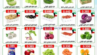 عروض جمعية العارضية التعاونية|14-4-2025|الاثنين el3rod.com00001