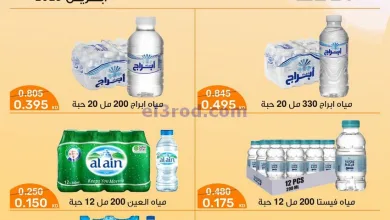 عروض جمعية الرميثية التعاونية|14 حتى 15-4-2025 el3rod.com00001