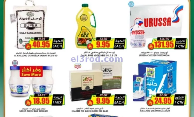 عروض أسواق النخبة السعودية|14 حتى 23-4-2025 el3rod.com00001