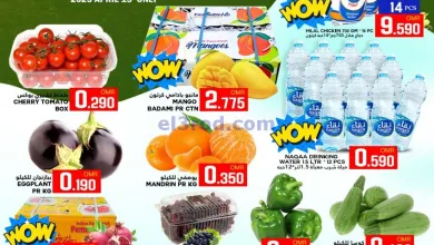 عروض البادية هايبر ماركت عمان|15-4-2025|الثلاثاء el3rod.com00001
