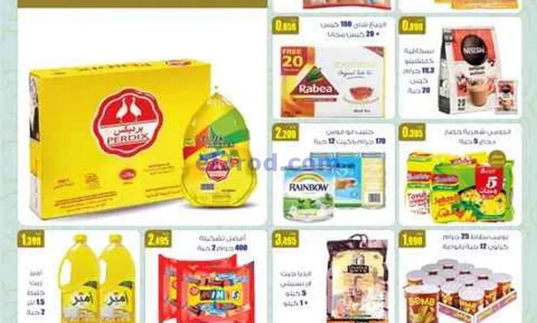 عروض سوق العايش المركزى الكويت|15 حتى 18-4-2025 el3rod.com00001