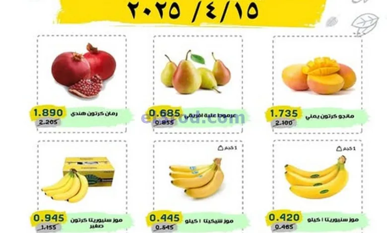 عروض للعاملين بوزارة الداخلية الكويت|15-4-2025 el3rod.com00001