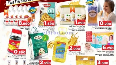 عروض نستو صومجان بركاء عمان|حتى 16-4-2025|منتصف el3rod.com00001