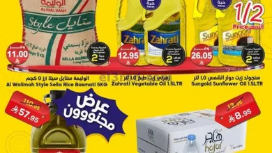 عروض الدكان السعودية|15-4-2025|الثلاثاء el3rod.com00001