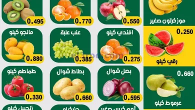 عروض جمعية العبدلي الزراعية|3 حتى 4-4-2025 el3rod.com00001