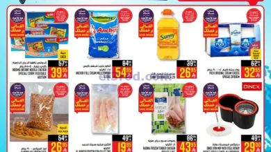عروض ابراج هايبر ماركت السعودية|16 حتى 22-4-2025 el3rod.com00001