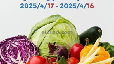 عروض جمعية الشعب التعاونية|16 حتى 17-4-2025 el3rod.com00001