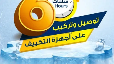 عروض يوريكا الكويت|من 16-4-2025|أجهزة التكييف el3rod.com00001