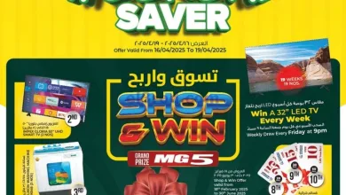 عروض سما هايبرماركت عمان|16 حتى 19-4-2025 el3rod.com00001
