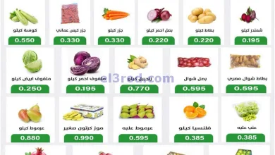 عروض جمعية جليب الشيوخ التعاوني|17 حتى 18-4-2025 el3rod.com00001