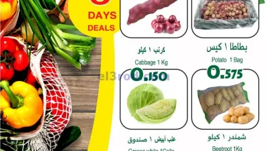عروض الإستقرار هايبرماركت عمان|17 حتى 19-4-2025 el3rod.com00001