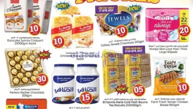 عروض كنز هايبر ماركت الإمارات|17 حتى 20-4-2025 el3rod.com00001