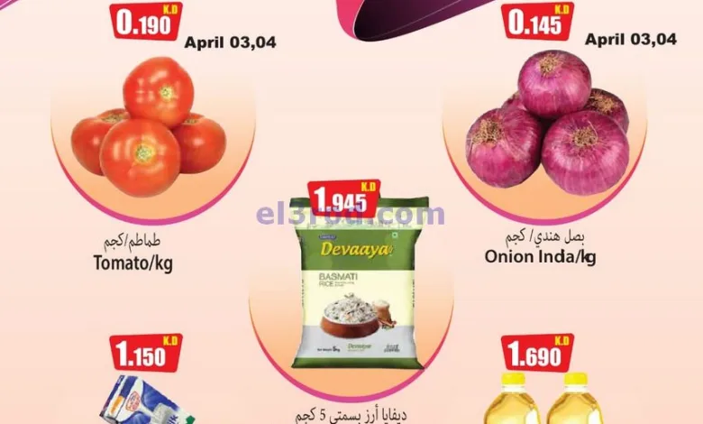 عروض فور سيف مارت الكويت|3 حتى 9-4-2025 el3rod.com00001