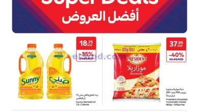 عروض كارفور ماركت الامارات|حتى 24-4-2025|سوبر el3rod.com00001