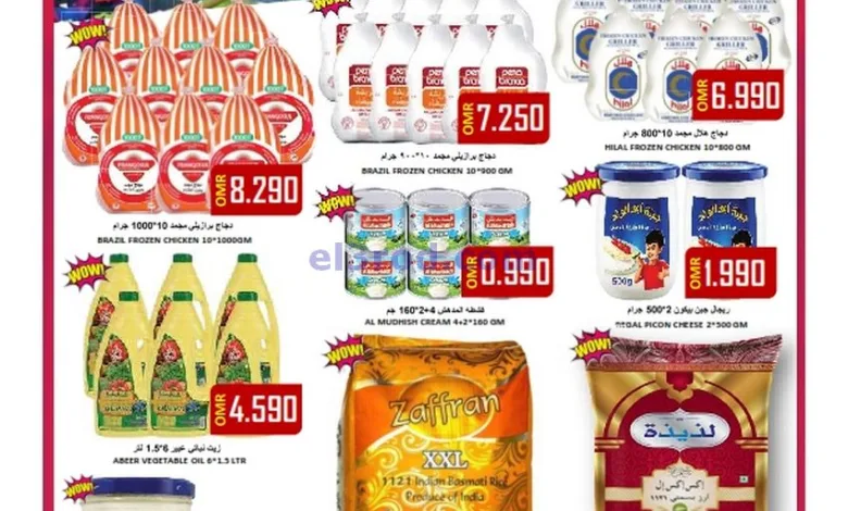عروض العزة هايبرماركت عمان|19-4-2025|اسعار el3rod.com00001